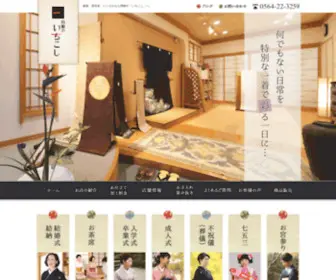 Ichikoshi.com(岡崎の着物) Screenshot