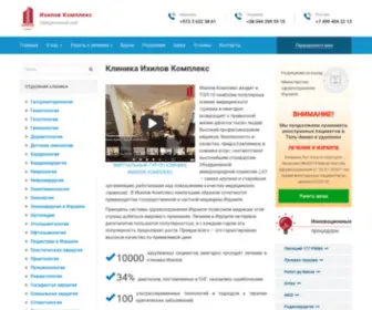 Ichilov-Complex.com(Ихилов клиника) Screenshot