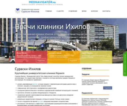 Ichilov.su(Ихилов) Screenshot