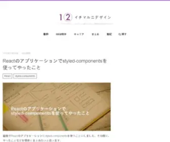 Ichimaruni-Design.com(Ichimaruni Design) Screenshot