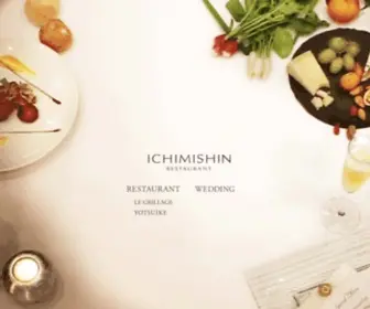 Ichimishin.com(「レストラン一味真」は浜松市中区に２店舗を展開する創作フレンチ) Screenshot