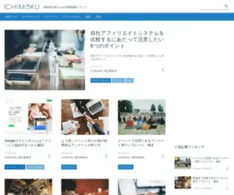 Ichimk.jp(Web担当者) Screenshot