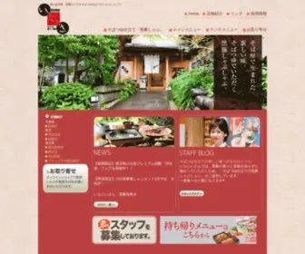 Ichiniisan.jp(鹿児島) Screenshot