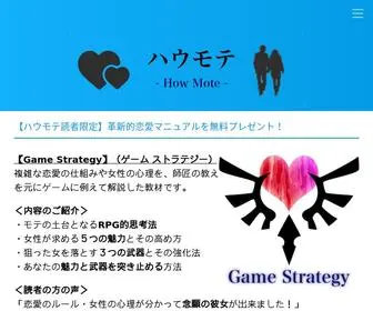 Ichinosenaoto.com(作り方) Screenshot