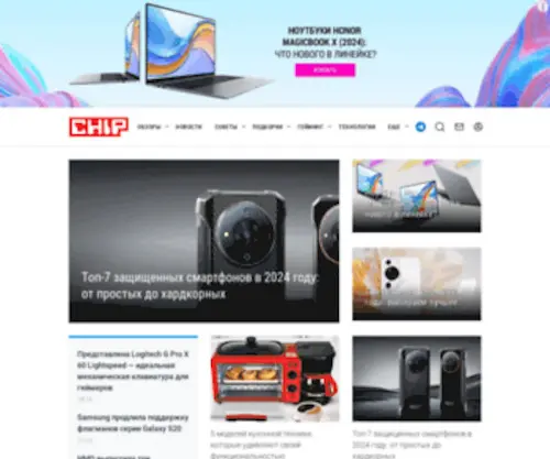 Ichip.ru(Журнал) Screenshot