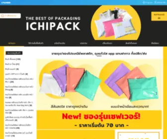 Ichipack.com(จำหน่ายถุง) Screenshot