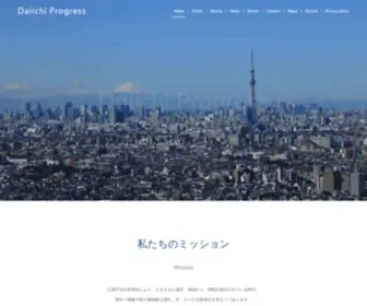Ichipro.co.jp(第一プログレス) Screenshot