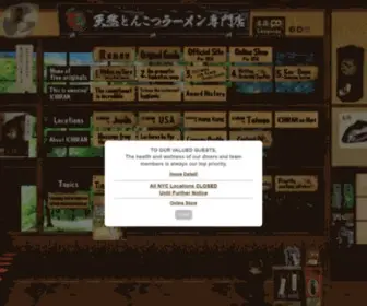 Ichiran.com(ラーメン) Screenshot