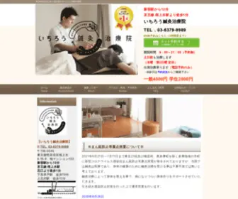 Ichiro-Acu.com(Ichiro Acu) Screenshot