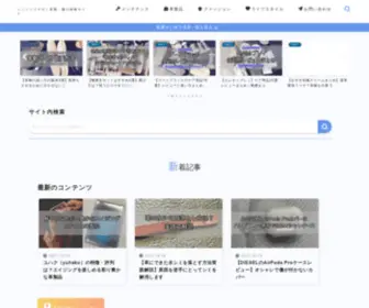 Ichiro-Hobby.com(靴磨き・レザーグッズ) Screenshot