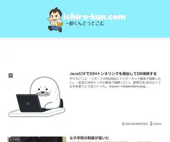 Ichiro-Kun.com(Ichiro Kun) Screenshot
