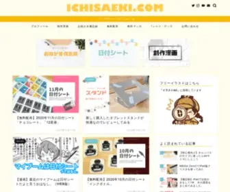 Ichisaeki.com(●イラスト素材や日付シート) Screenshot