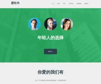 Ichishu.com(爱吃书) Screenshot