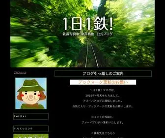 Ichitetsu.com(Ichitetsu) Screenshot