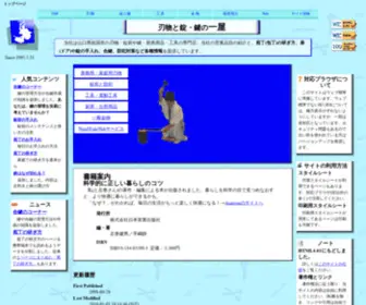 Ichiya.com(鍵 株式会社一屋) Screenshot