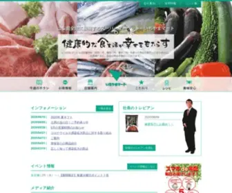 Ichiyamamart.com(いちやまマート) Screenshot