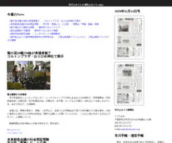 Ichiyomi.co.jp(Ichiyomi) Screenshot