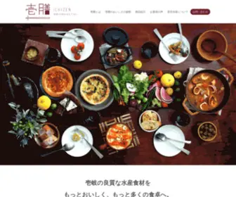 Ichizen-Net.com(若宮水産 壱岐の粋なおもてなし「壱膳（ICHIZEN）」) Screenshot