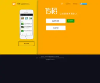 Ichuandao.cn(Ichuandao) Screenshot