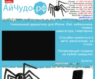 Ichudo.ru(Ichudo) Screenshot