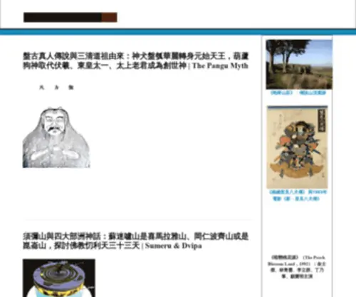 Ichuer.com(愛楚爾文化觀止) Screenshot