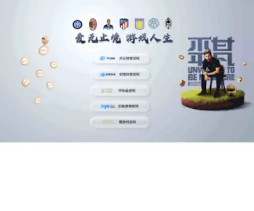 Ichuyu.com(爱郎品牌制造商网) Screenshot