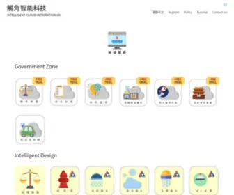 Ici-Biot.com(觸角智能科技) Screenshot