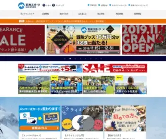 Ici-Sports.com(アウトドア用品専門店) Screenshot