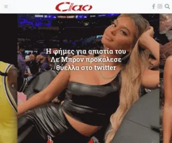 Iciao.gr(Ciao) Screenshot