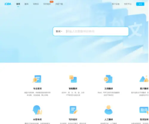 Iciba.com(金山词霸) Screenshot
