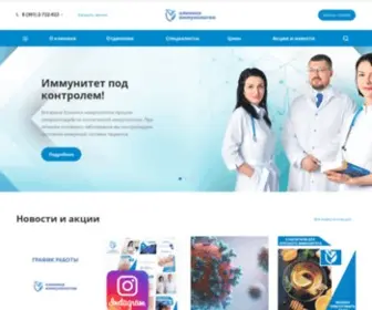 Iciclinic.ru(Клиника) Screenshot