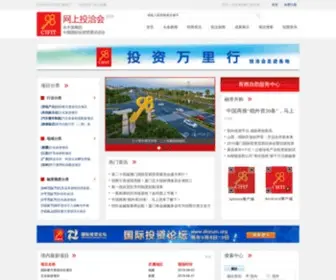 Icifit.com(网上投洽会) Screenshot