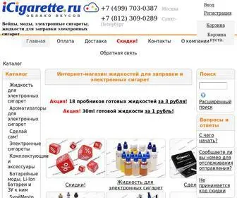 Icigarette.ru(Интернет) Screenshot