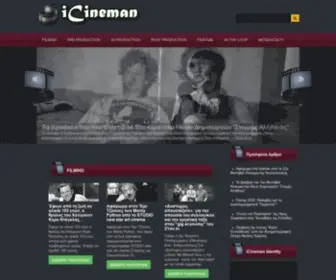 Icineman.com(This) Screenshot