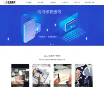 Icinfo.com.cn(汇信科技) Screenshot