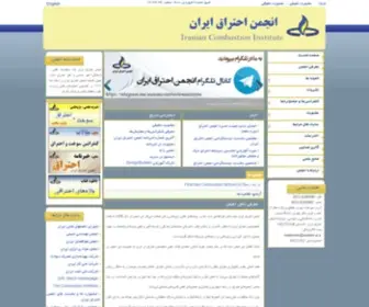 Ici.org.ir(انجمن) Screenshot