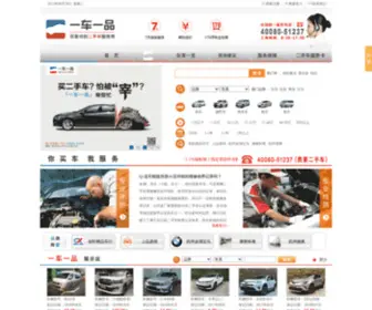 Icip.com.cn(宁波二手车) Screenshot