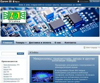 Icishka.com(Информация о компании) Screenshot