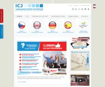 ICJ.cz(Языковые курсы в Праге) Screenshot