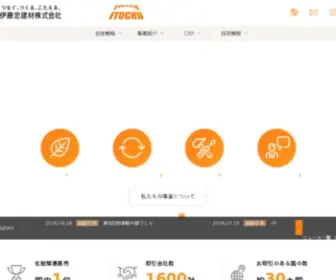 ICK.co.jp(伊藤忠建材株式会社) Screenshot