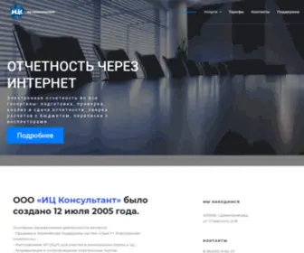 ICKDD.ru(ИЦ Консультант) Screenshot