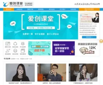 Icketang.com(爱创课堂) Screenshot