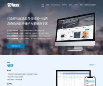Iclass.cn(爱班网) Screenshot