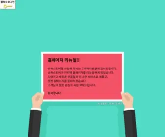 Iclub.co.kr(슈퍼스토어) Screenshot