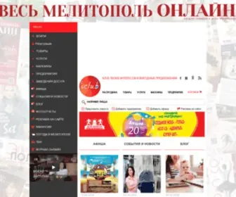 Iclub.in.ua(IClub — модный городской интернет) Screenshot