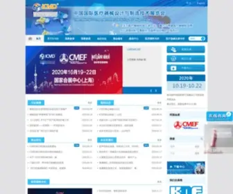 ICMD.com.cn(ICMD中国国际医疗器械设计与制造展览会) Screenshot