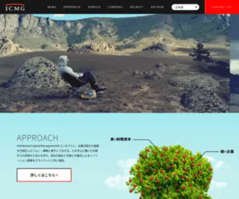ICMG.co.jp(ICMG) Screenshot