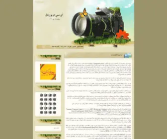 Icmportal.ir(آی سی ام پورتال) Screenshot