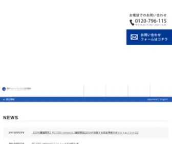 ICMS.co.jp(ICMS（国際マネジメントシステム認証機構株式会社）) Screenshot