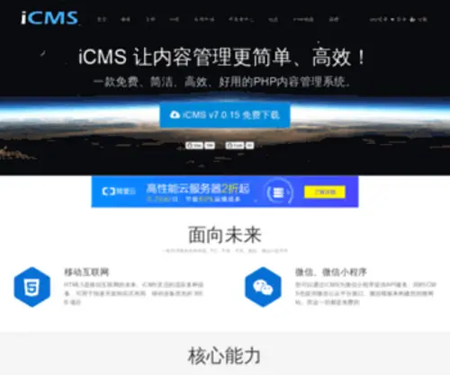 Icmsdev.com(Icmsdev) Screenshot